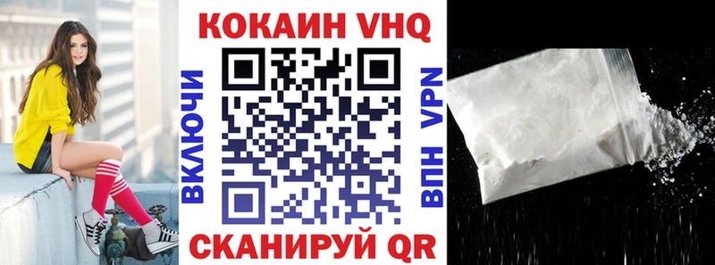 где найти   Задонск  Кокаин VHQ 