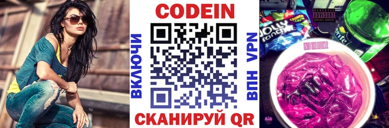 Codein Purple Drank  Задонск 