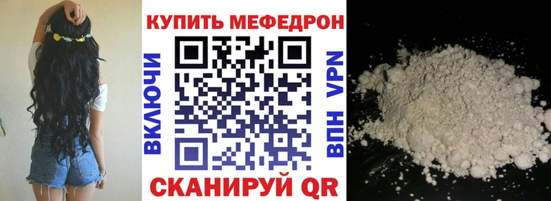 Мефедрон mephedrone  Задонск 