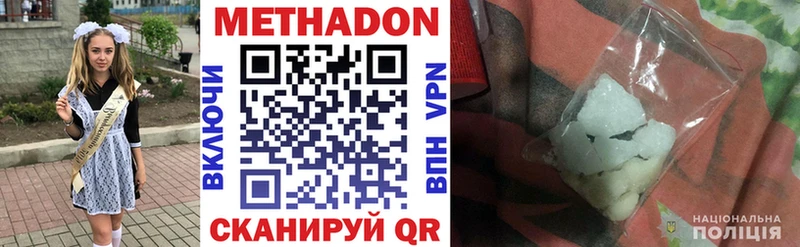 Метадон methadone  закладки  Задонск 